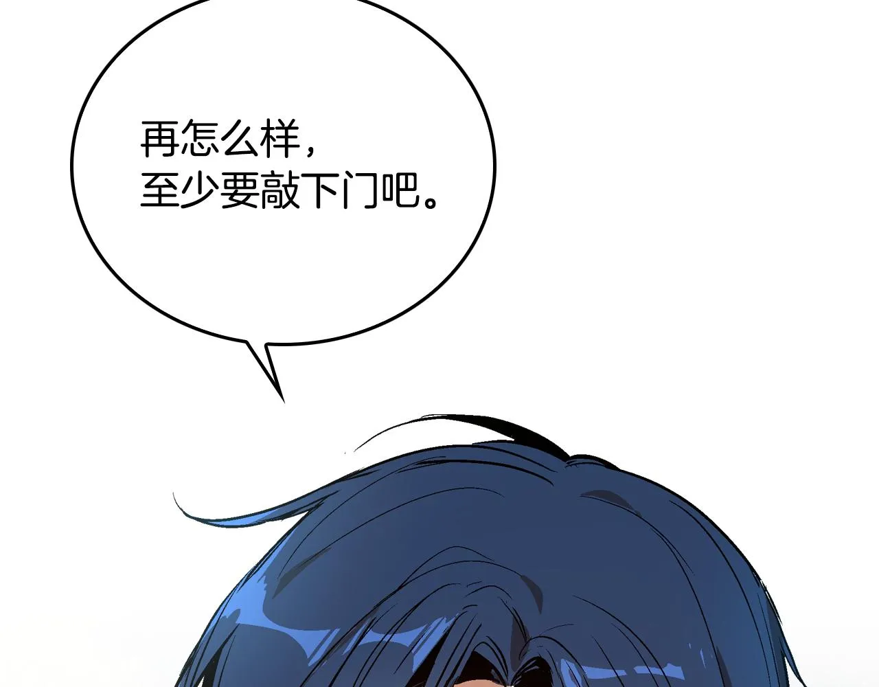 第46话 睡在我身边 第124页