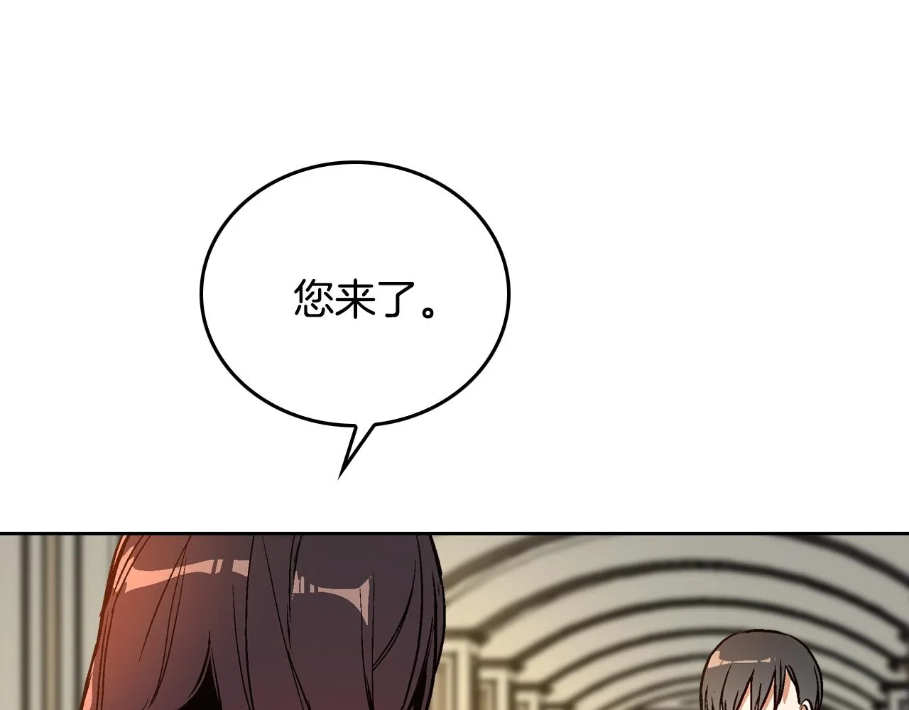第47话 另一位公爵 第12页