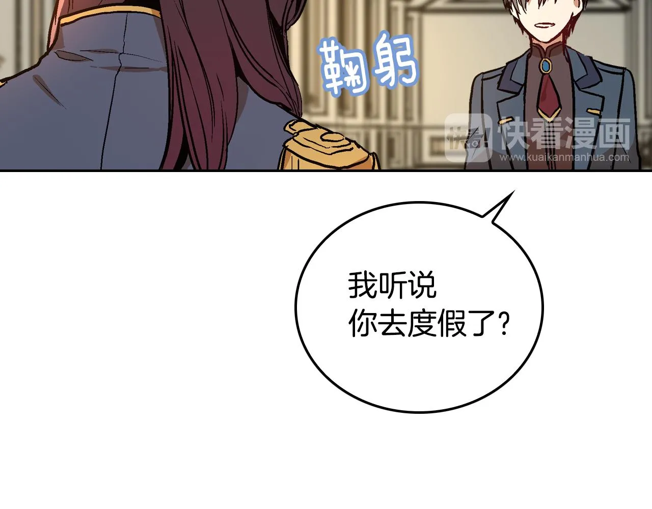 第47话 另一位公爵 第13页