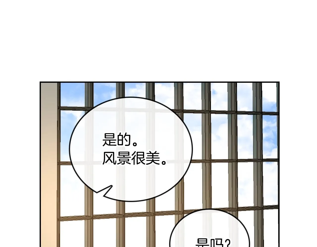 第47话 另一位公爵 第14页