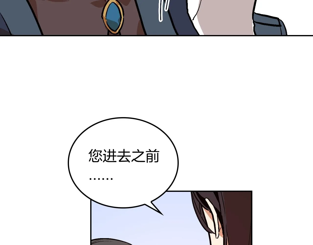 第47话 另一位公爵 第17页