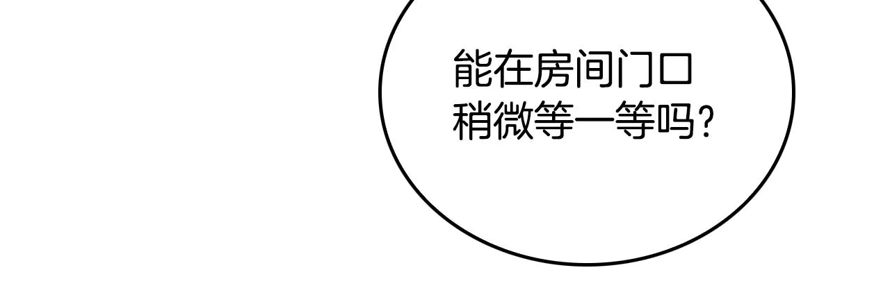 第47话 另一位公爵 第19页