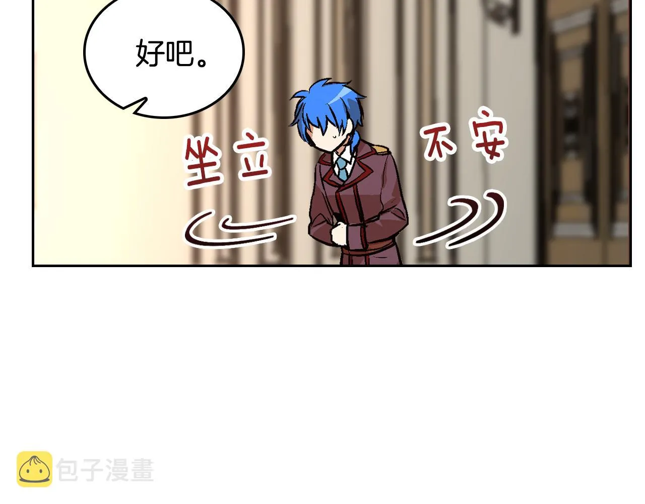 第47话 另一位公爵 第21页