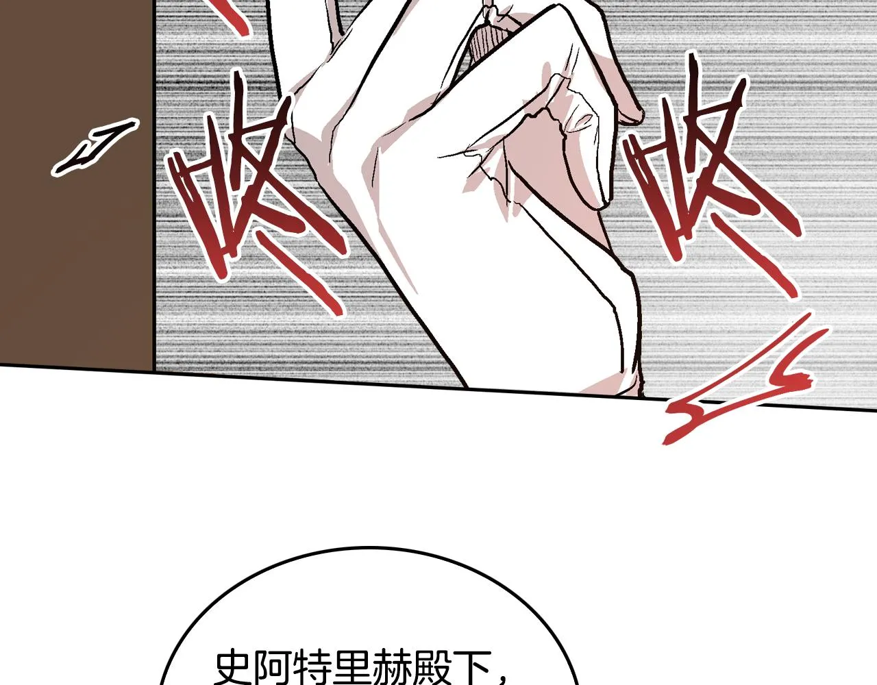 第47话 另一位公爵 第26页