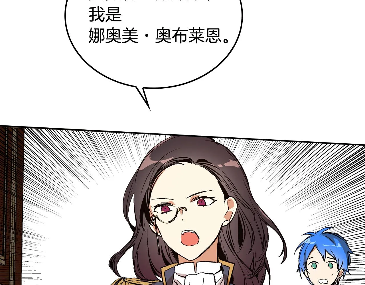 第47话 另一位公爵 第27页