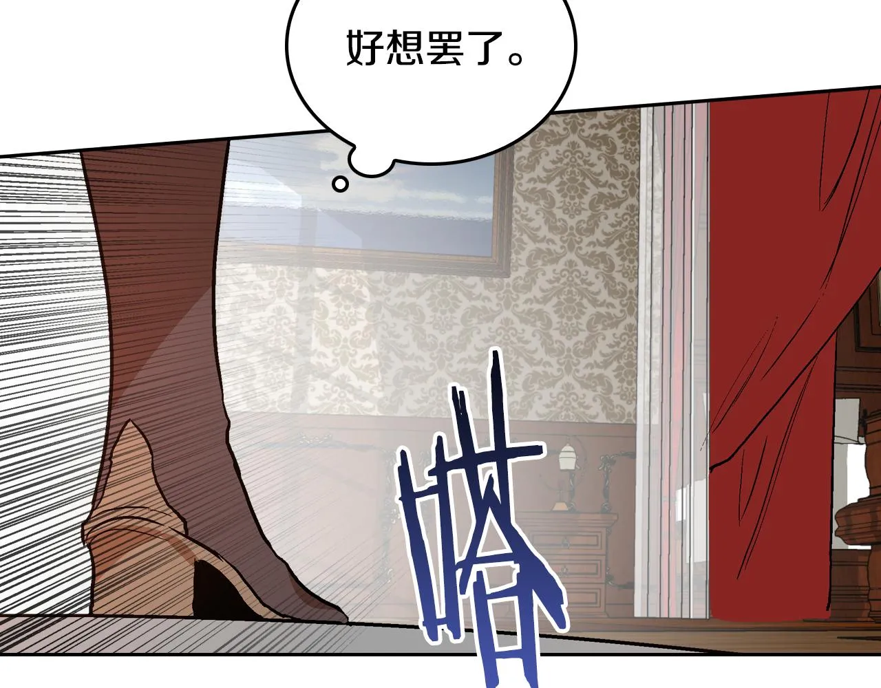 第47话 另一位公爵 第29页