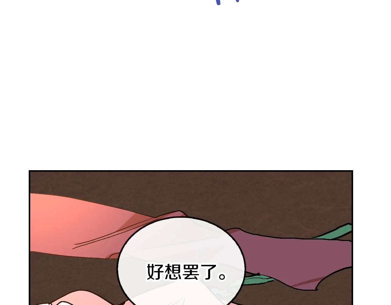 第47话 另一位公爵 第30页