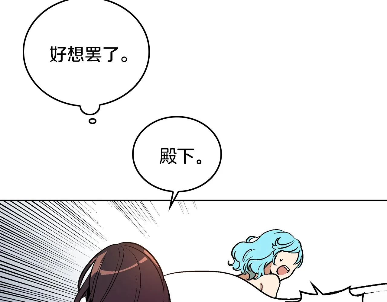 第47话 另一位公爵 第33页