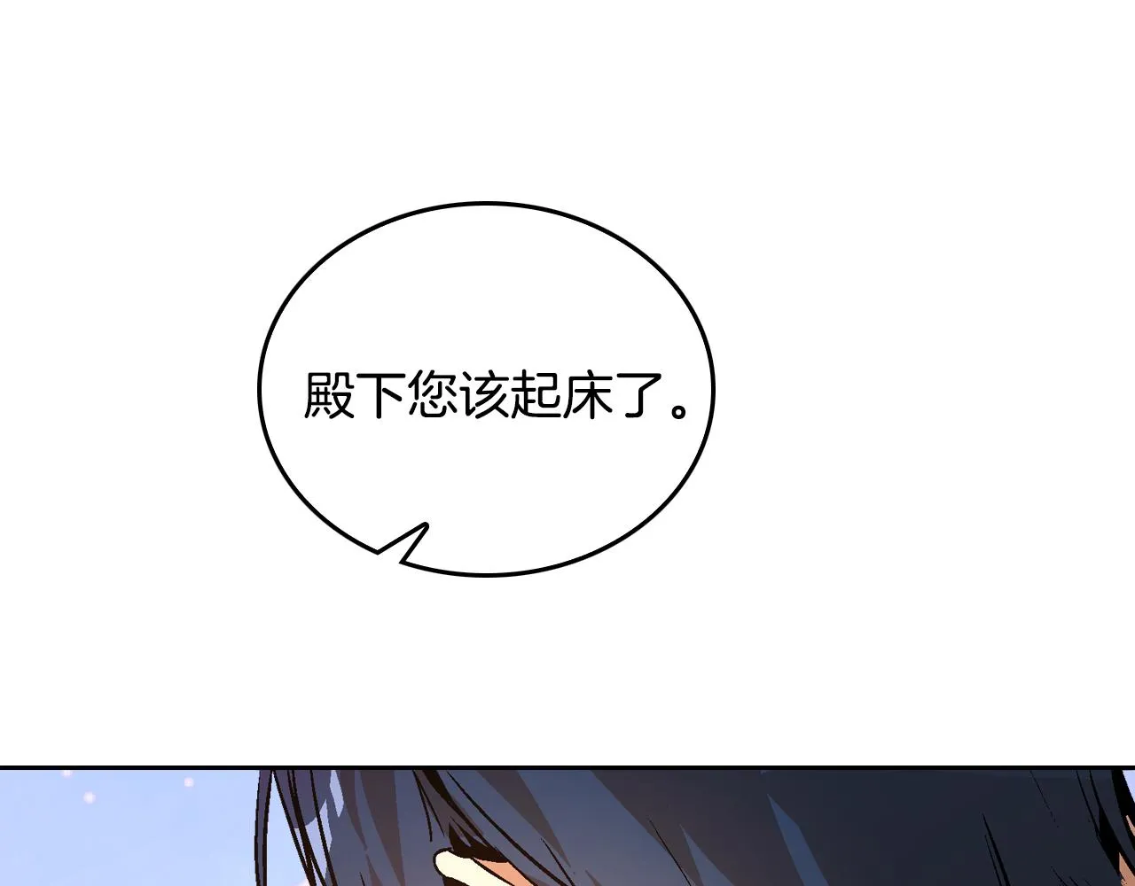 第47话 另一位公爵 第35页
