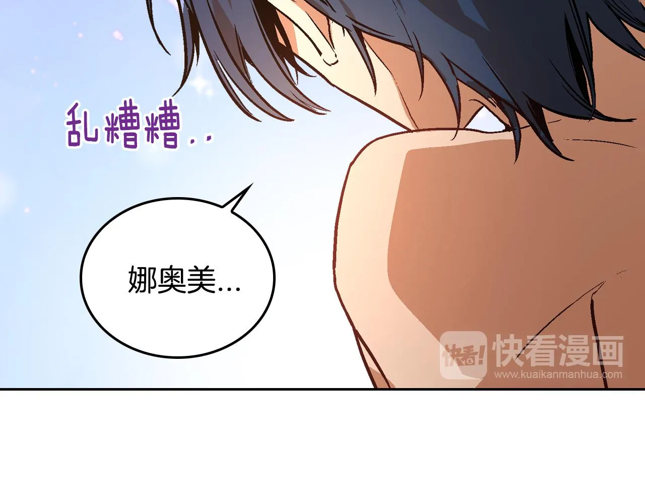 第47话 另一位公爵 第36页