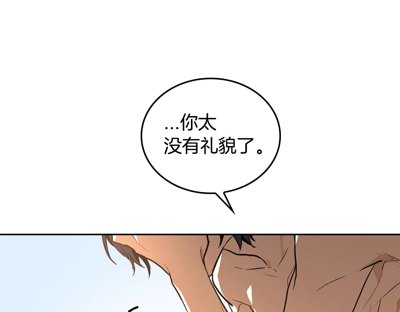 第47话 另一位公爵 第37页