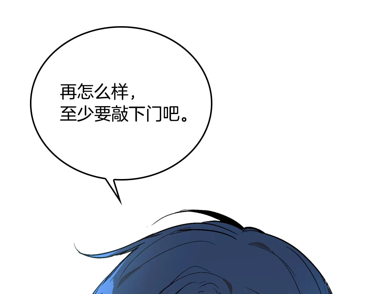 第47话 另一位公爵 第39页