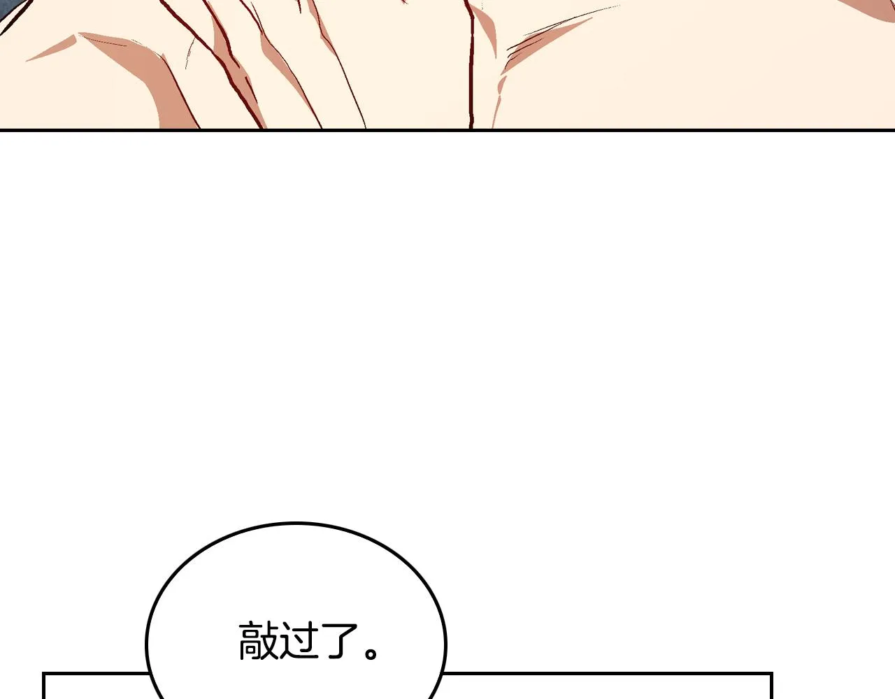 第47话 另一位公爵 第41页