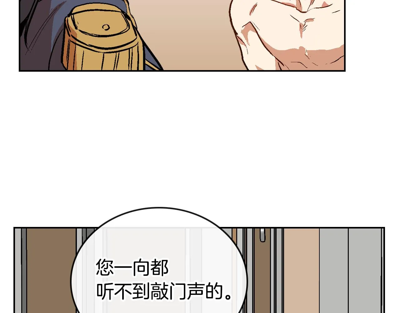 第47话 另一位公爵 第43页