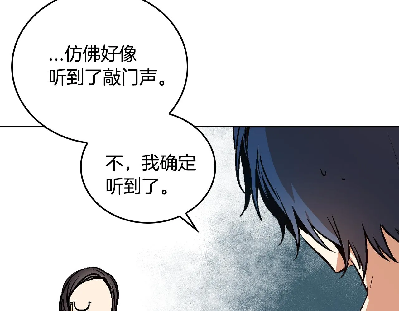 第47话 另一位公爵 第47页