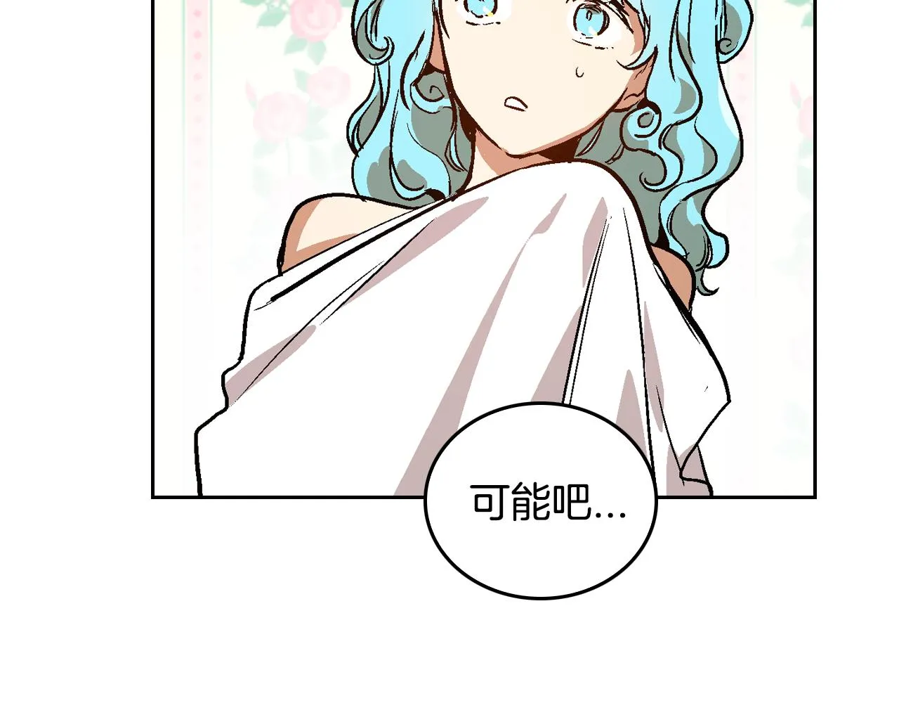 第47话 另一位公爵 第50页