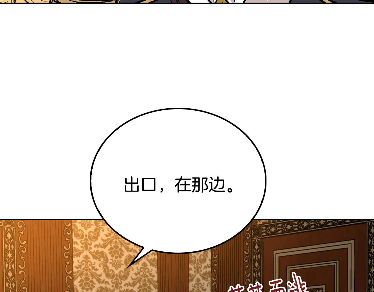 第47话 另一位公爵 第55页