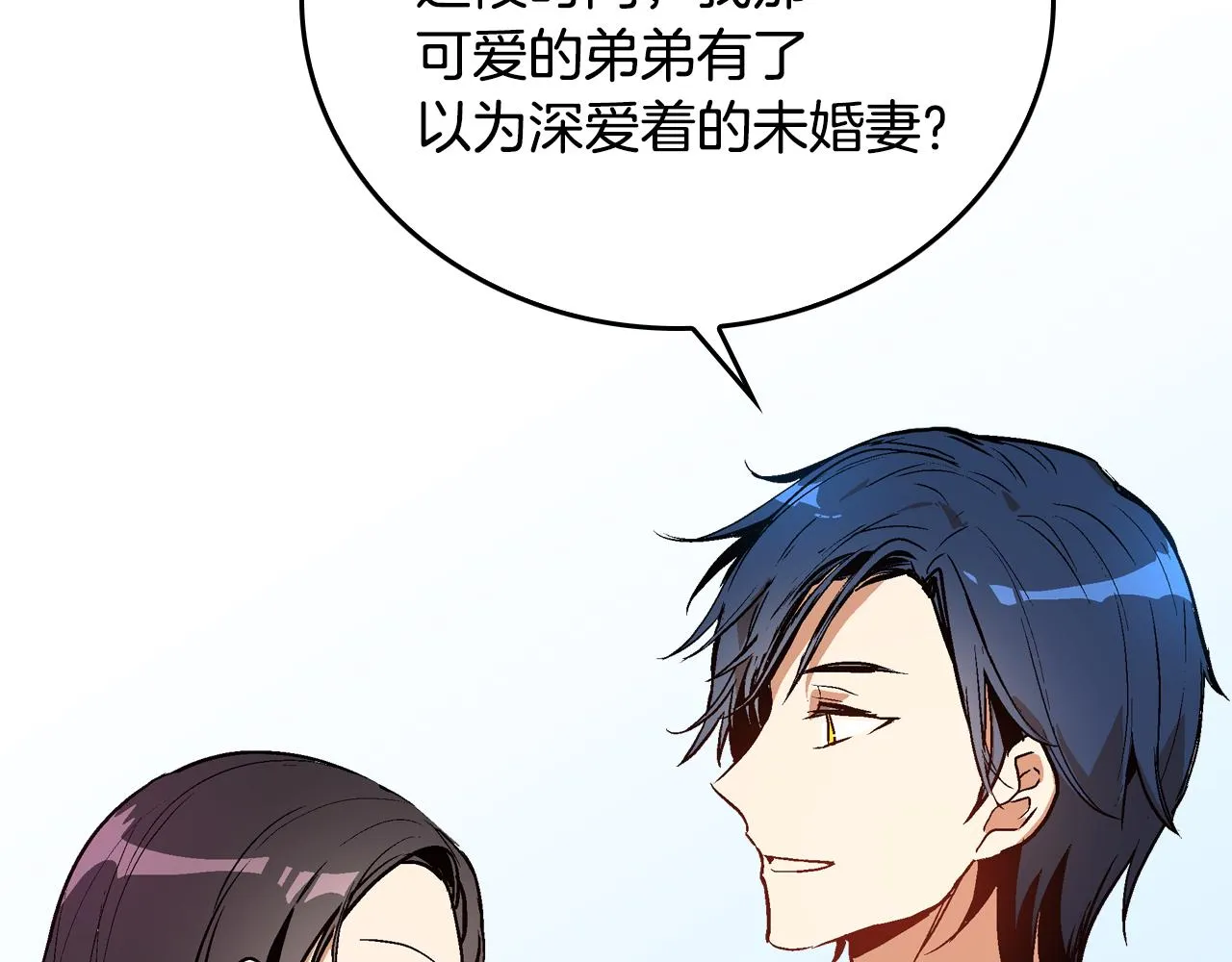 第47话 另一位公爵 第62页