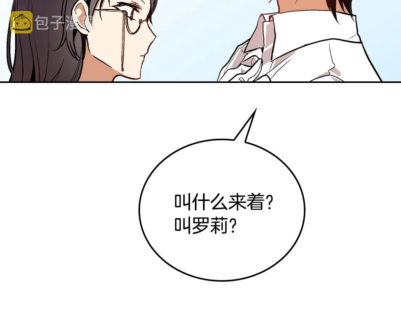 第47话 另一位公爵 第63页