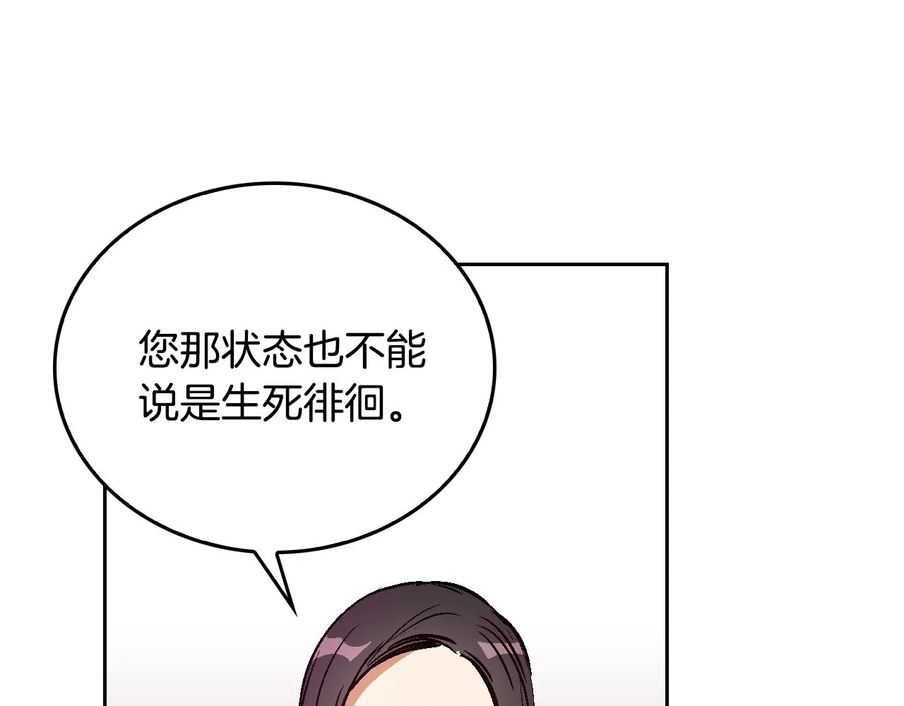 第47话 另一位公爵 第64页