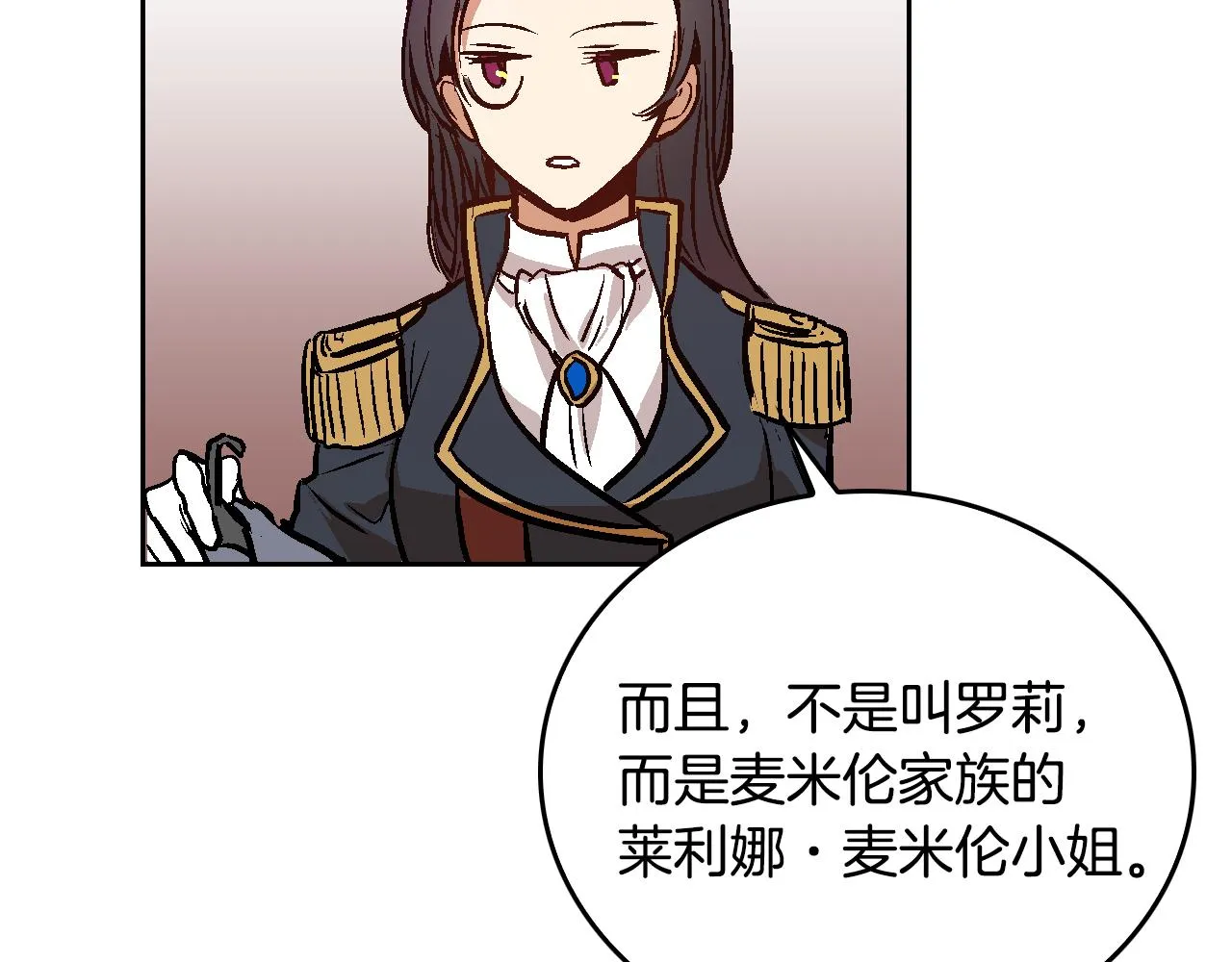第47话 另一位公爵 第65页