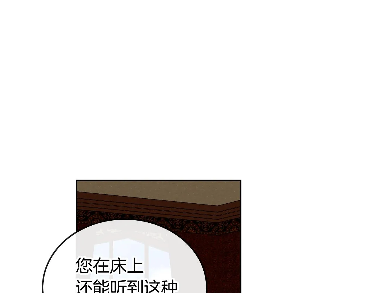 第47话 另一位公爵 第68页
