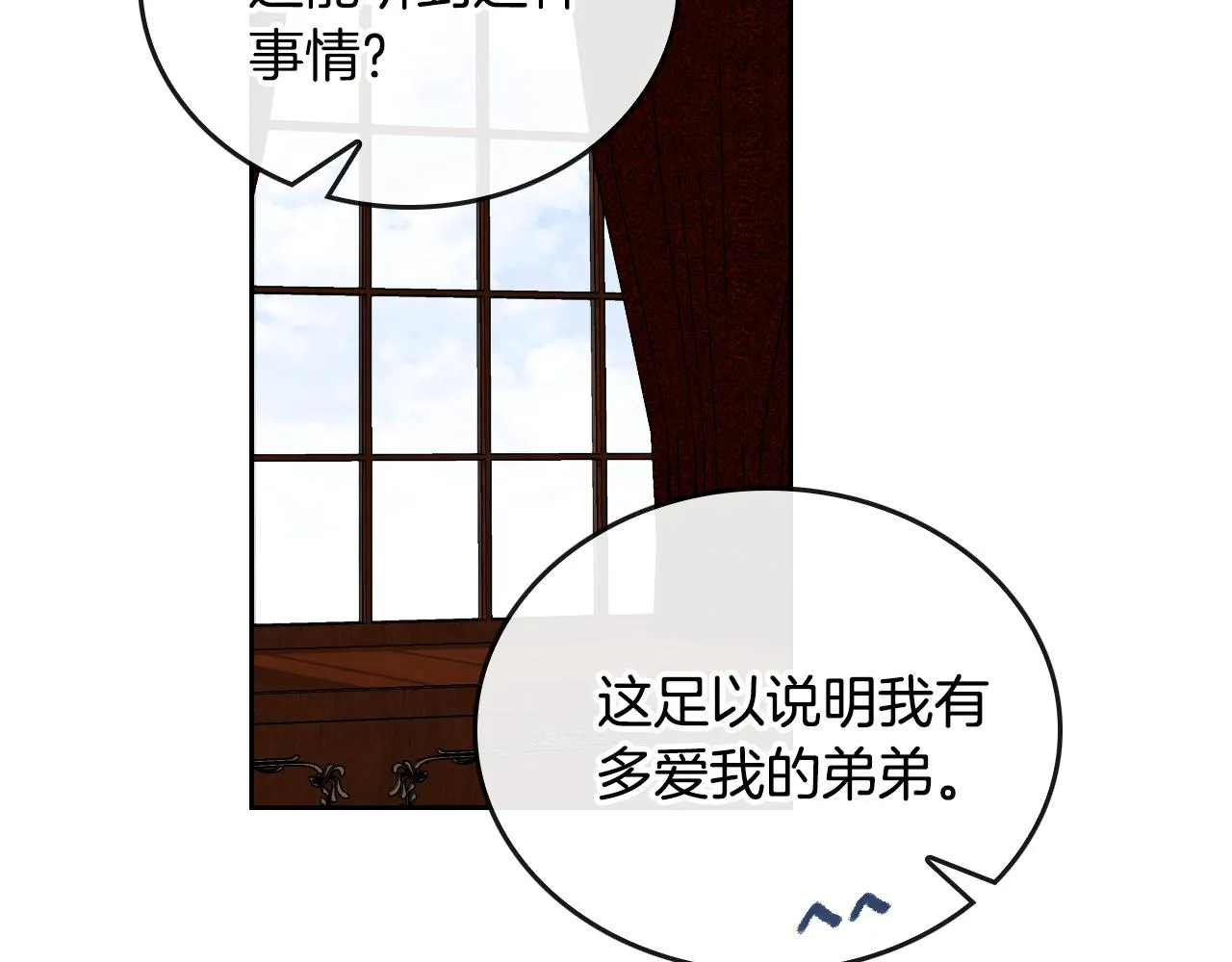 第47话 另一位公爵 第69页
