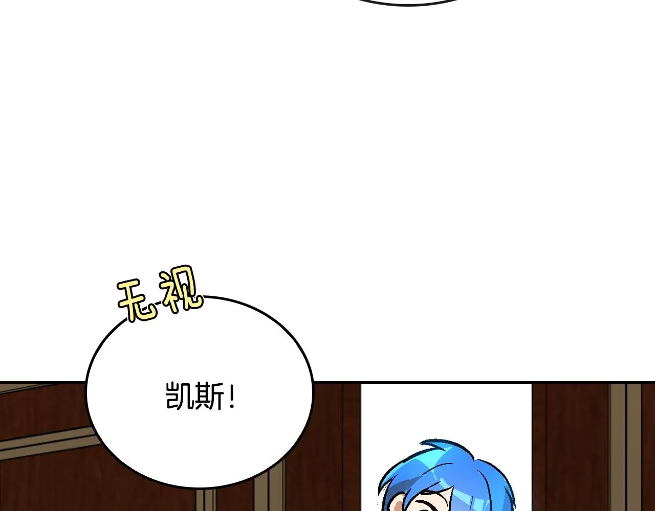 第47话 另一位公爵 第70页