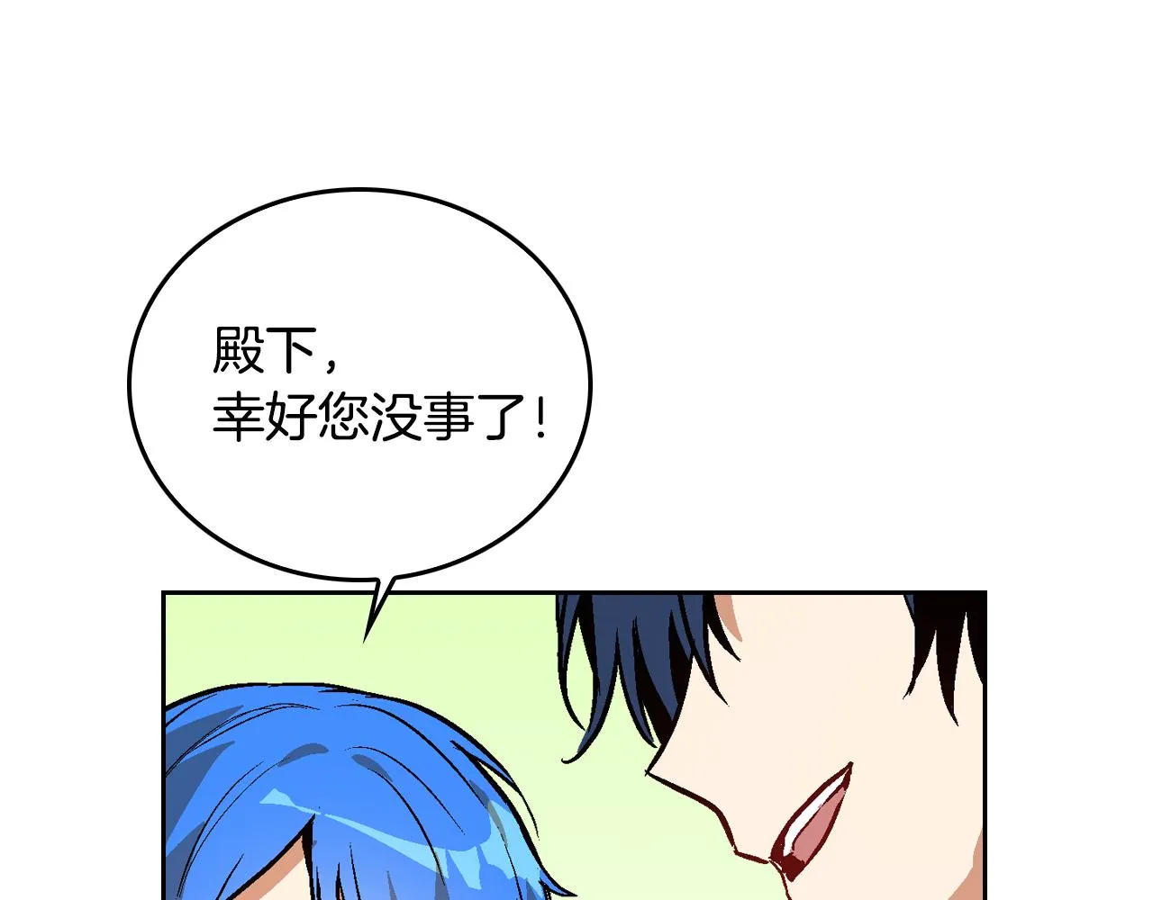 第47话 另一位公爵 第72页