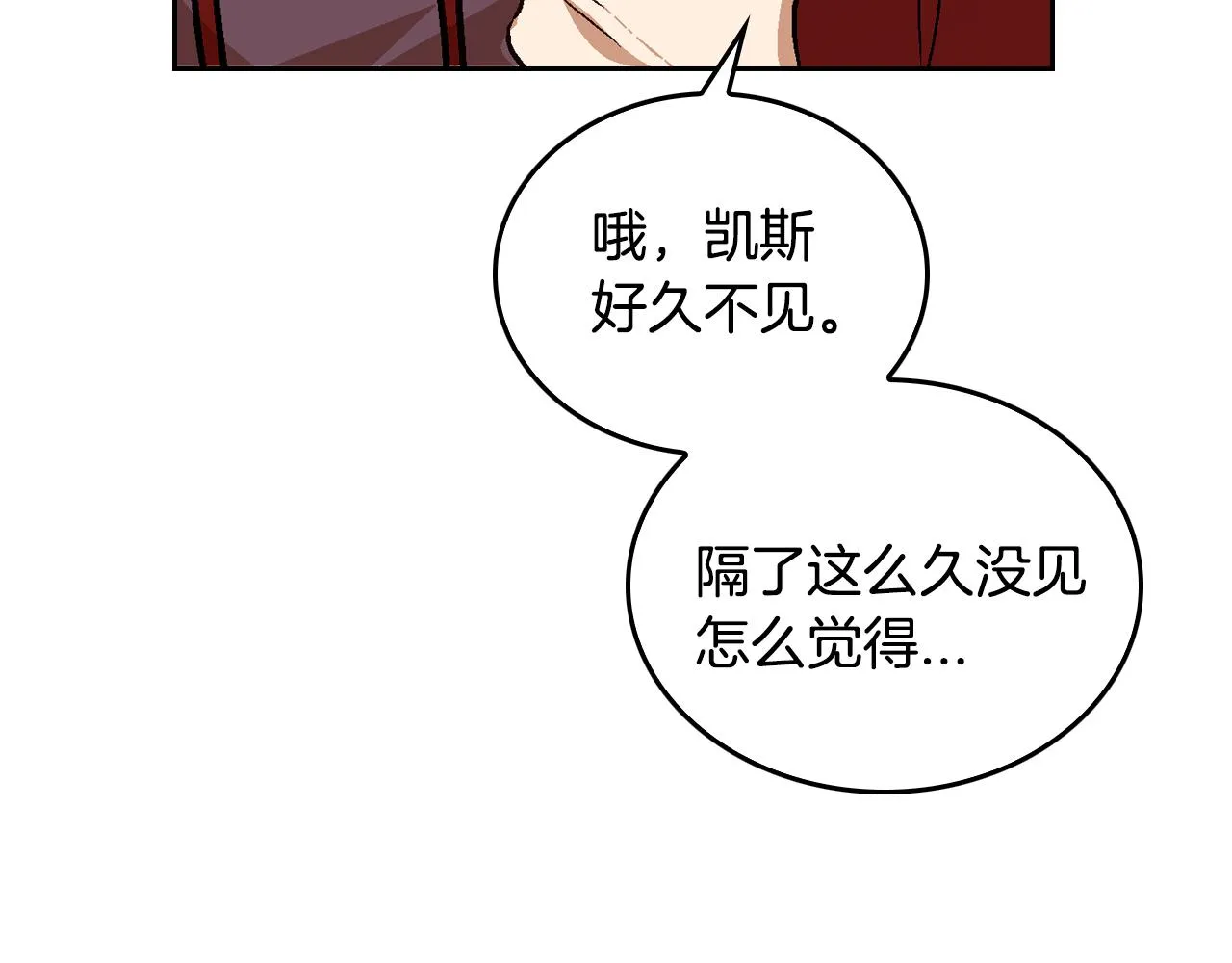 第47话 另一位公爵 第74页