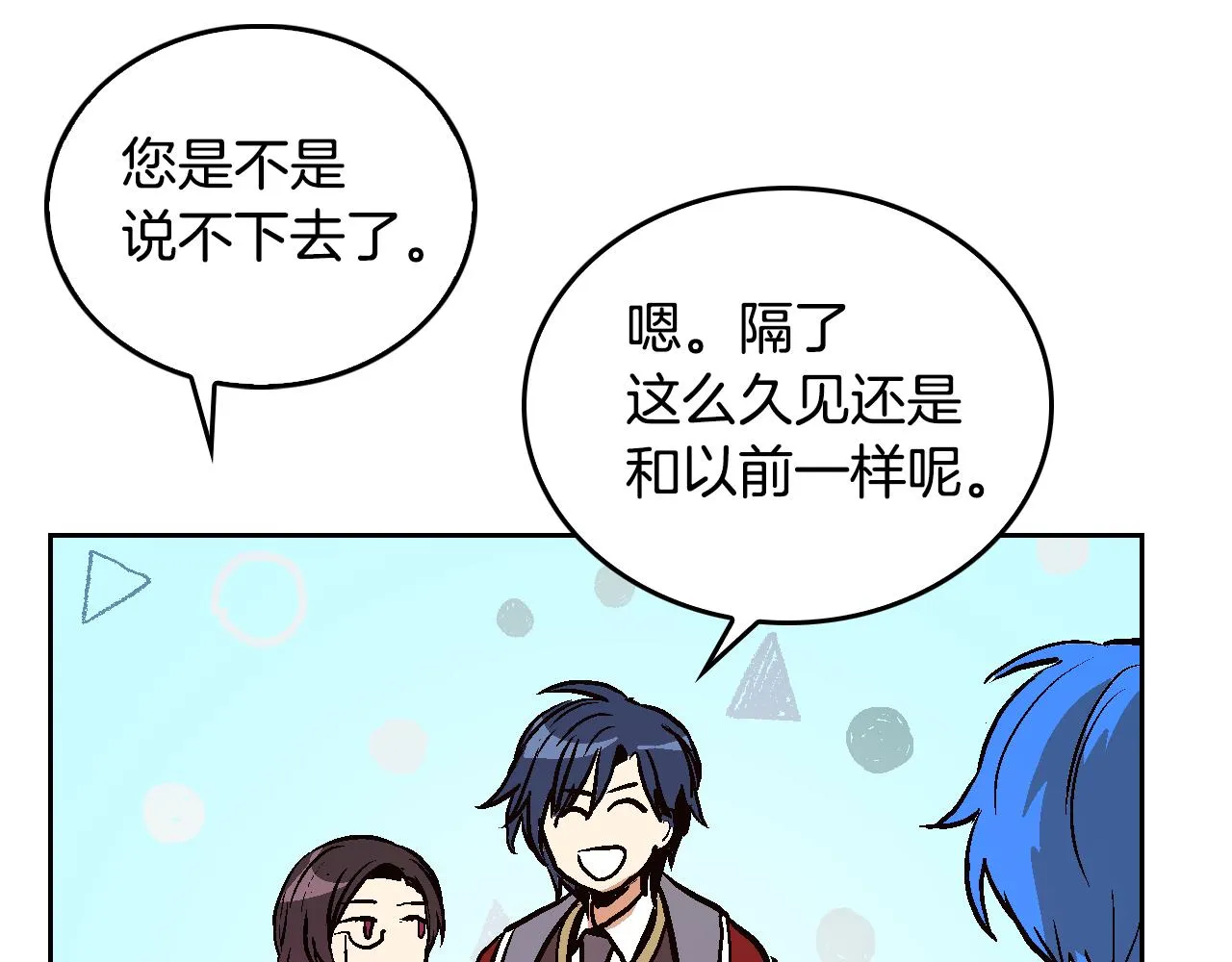 第47话 另一位公爵 第76页