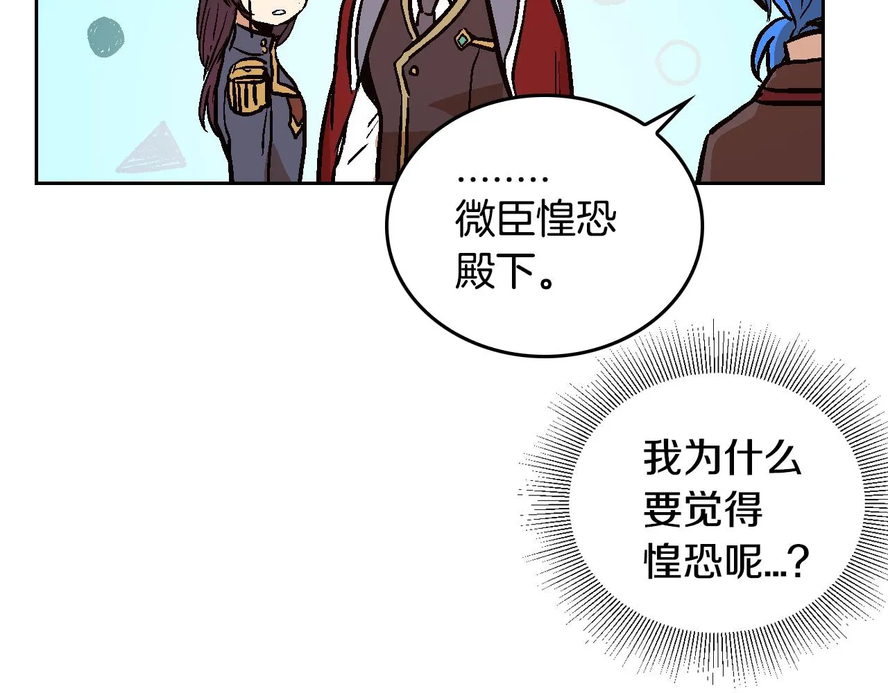 第47话 另一位公爵 第77页