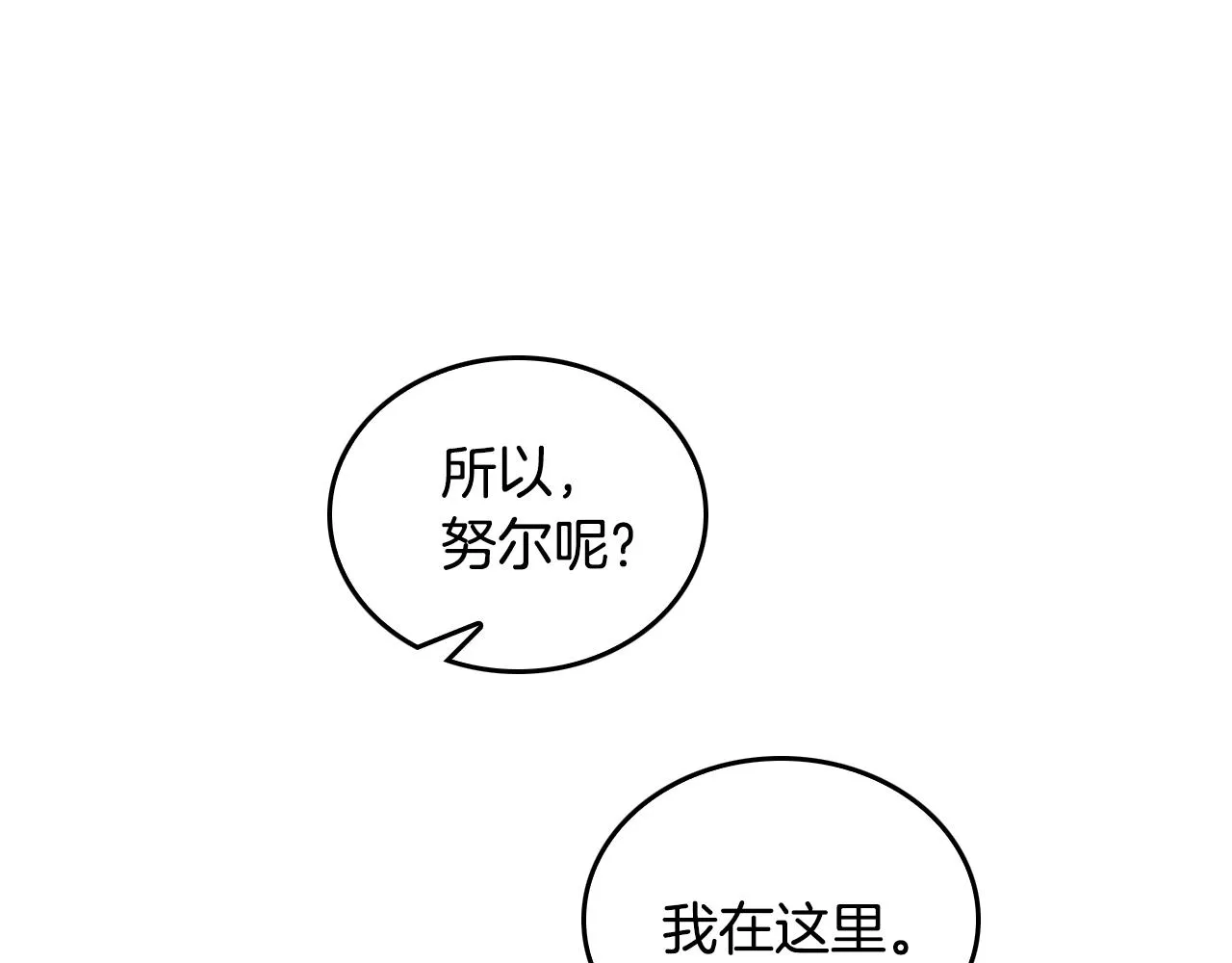 第47话 另一位公爵 第78页