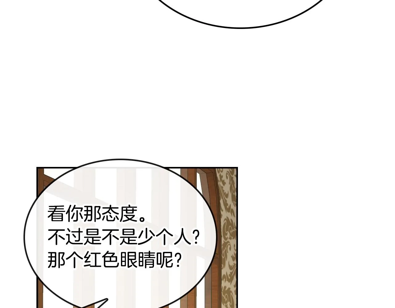 第47话 另一位公爵 第82页