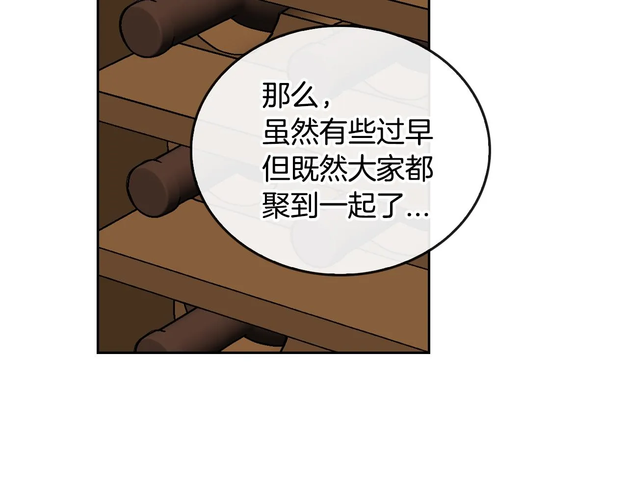 第47话 另一位公爵 第86页
