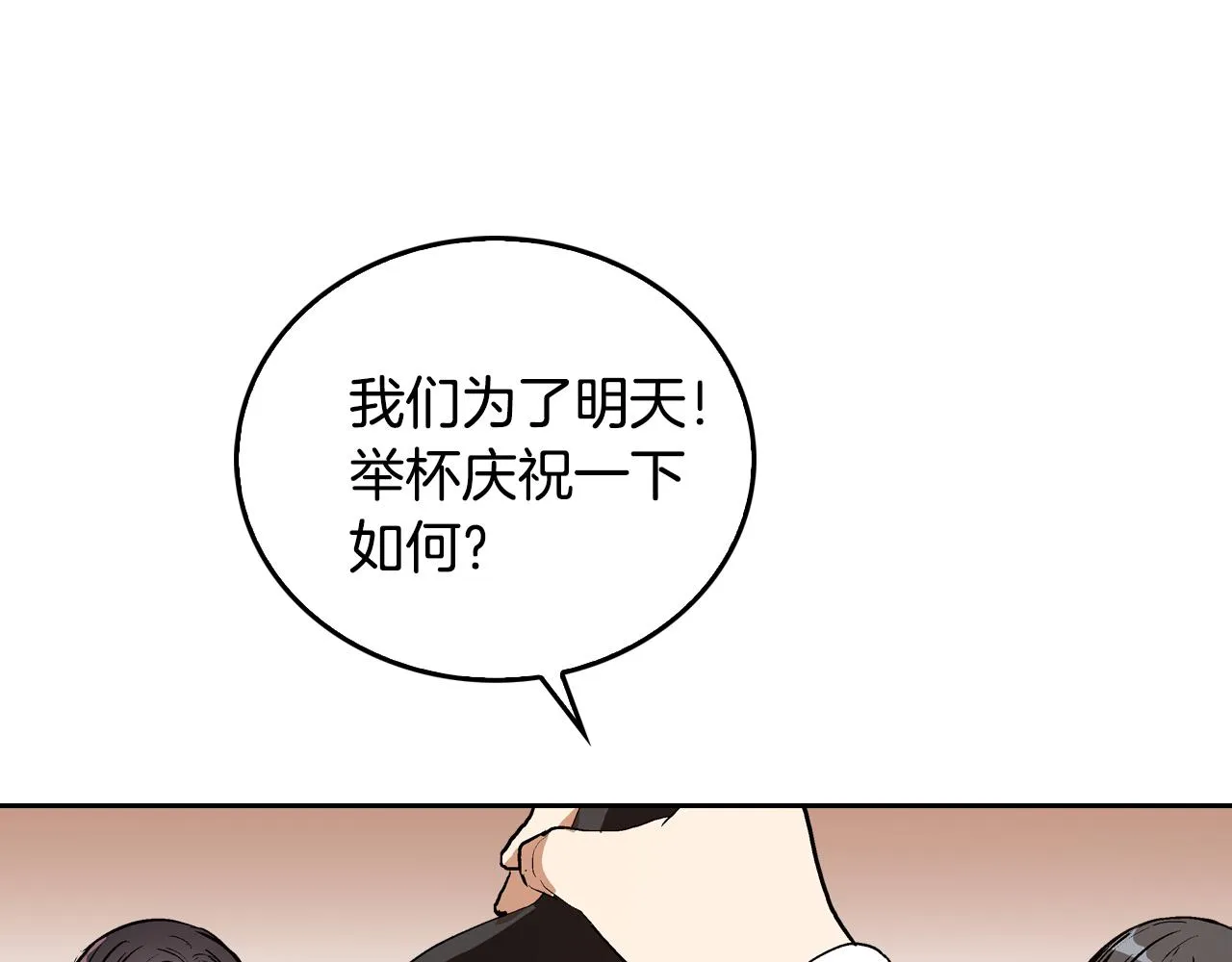 第47话 另一位公爵 第87页