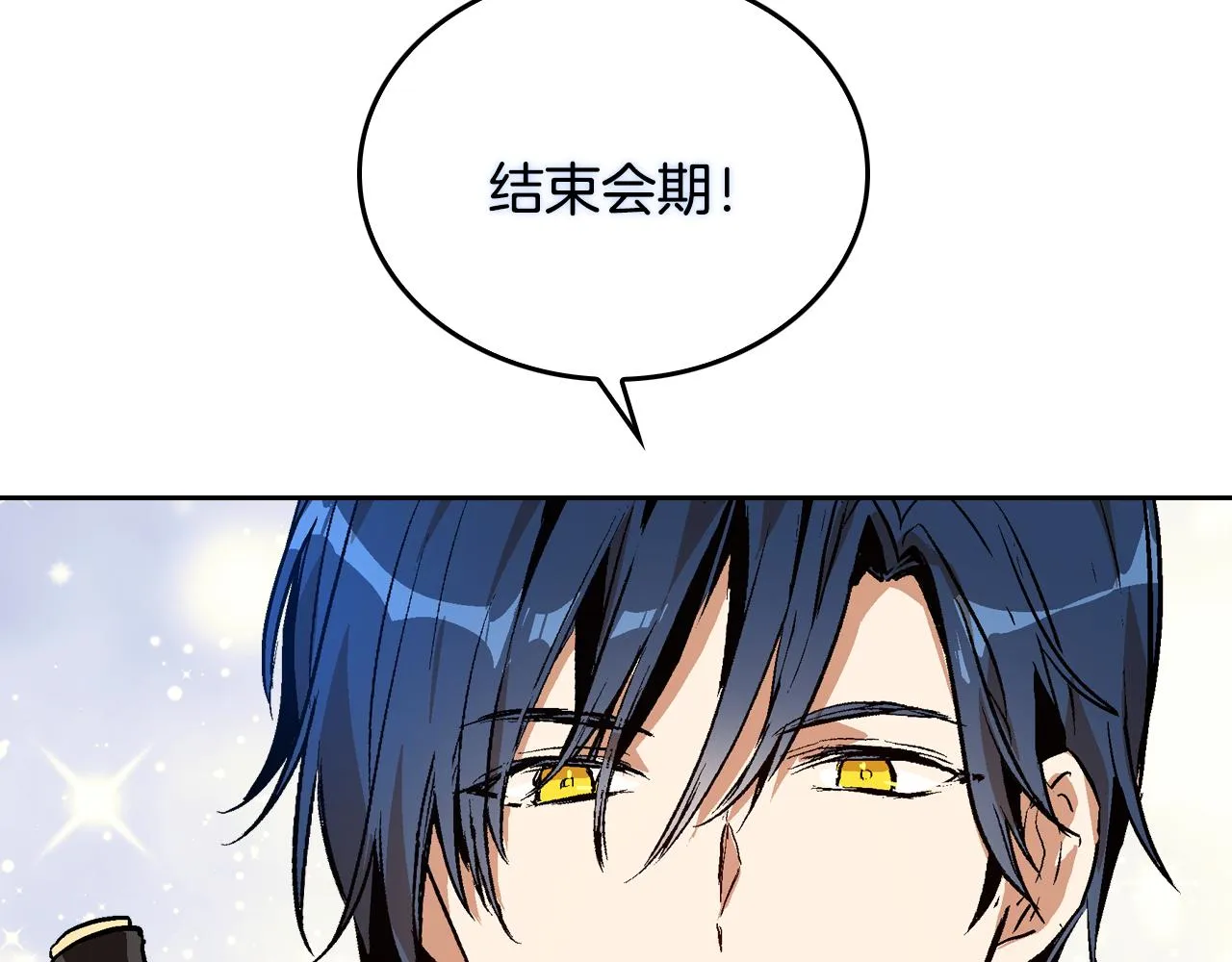 第47话 另一位公爵 第89页
