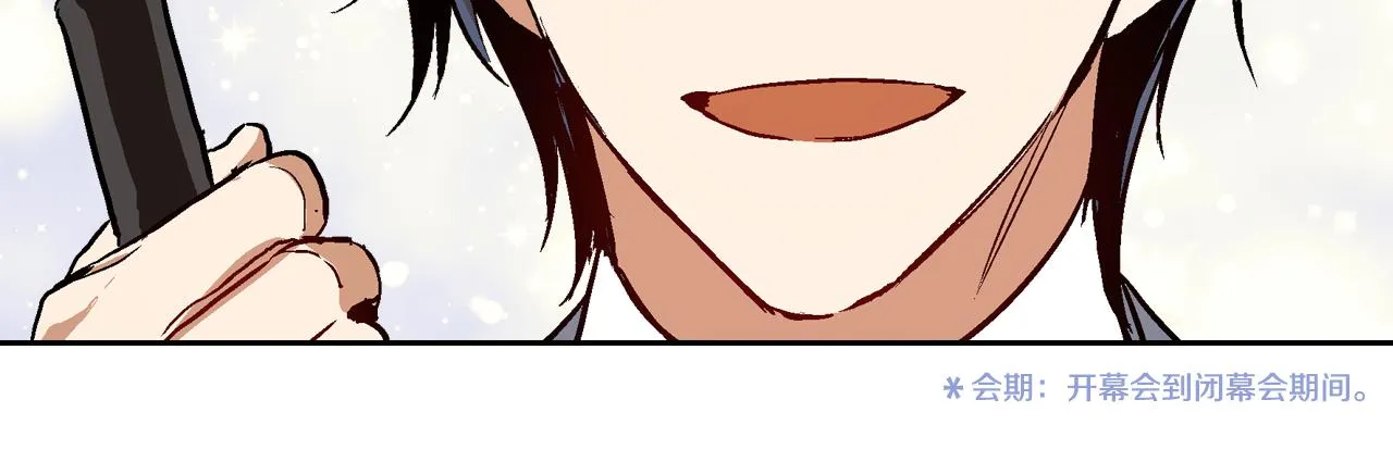 第47话 另一位公爵 第90页