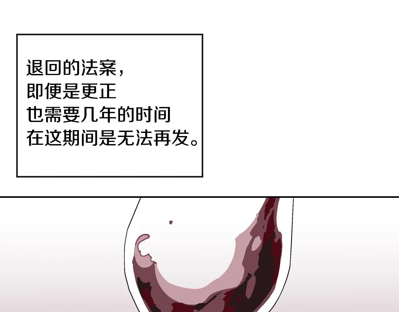 第47话 另一位公爵 第92页