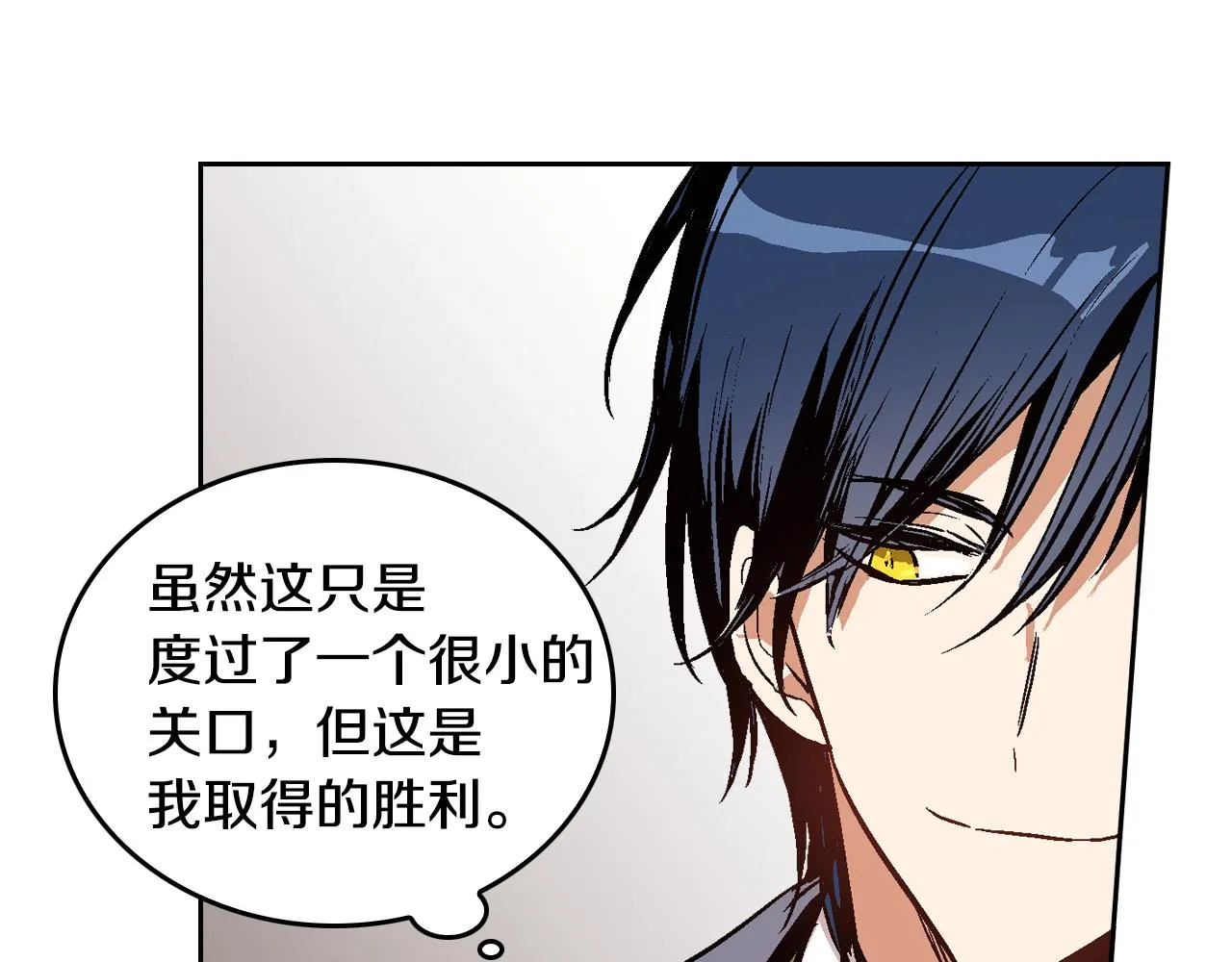 第47话 另一位公爵 第94页
