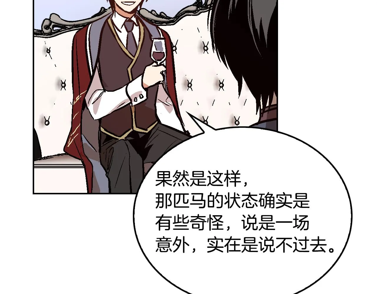 第47话 另一位公爵 第101页