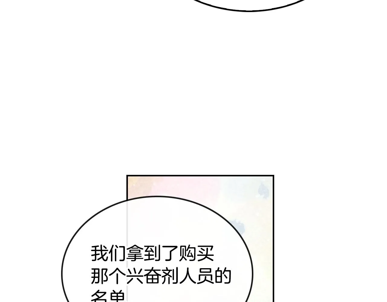 第47话 另一位公爵 第102页