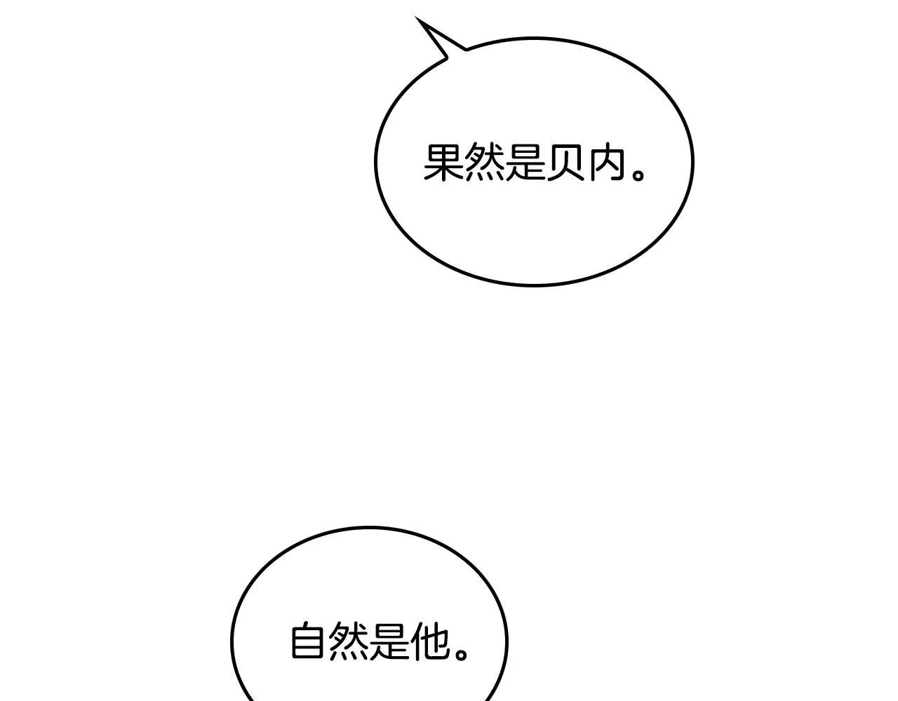第47话 另一位公爵 第106页