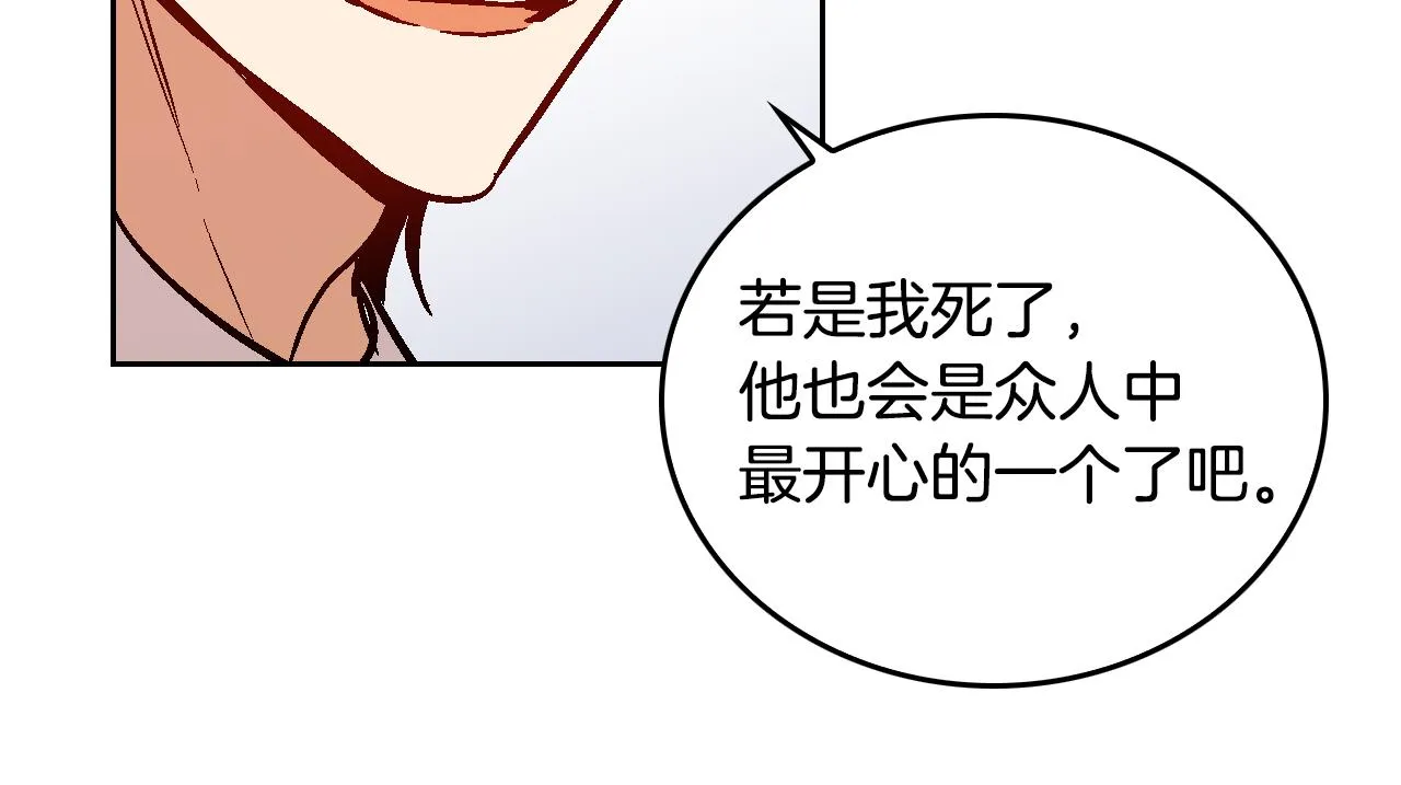 第47话 另一位公爵 第108页