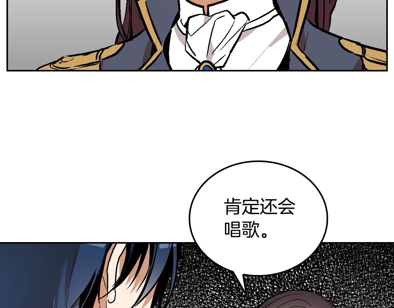 第47话 另一位公爵 第111页