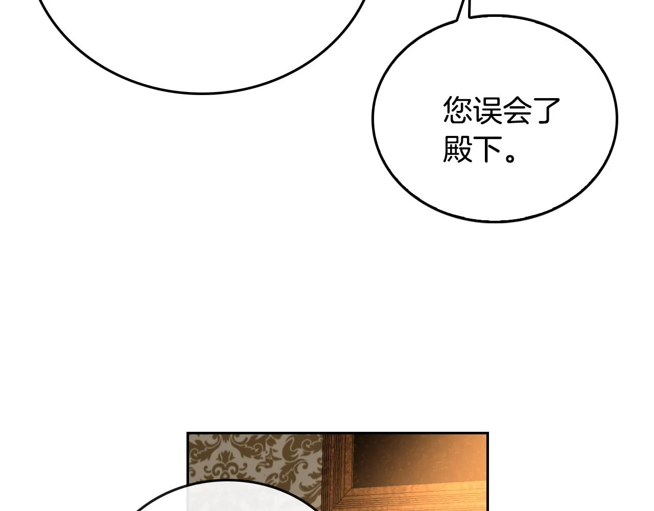 第47话 另一位公爵 第113页