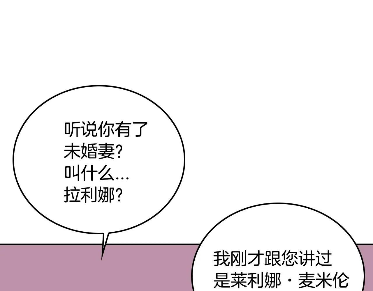 第47话 另一位公爵 第117页