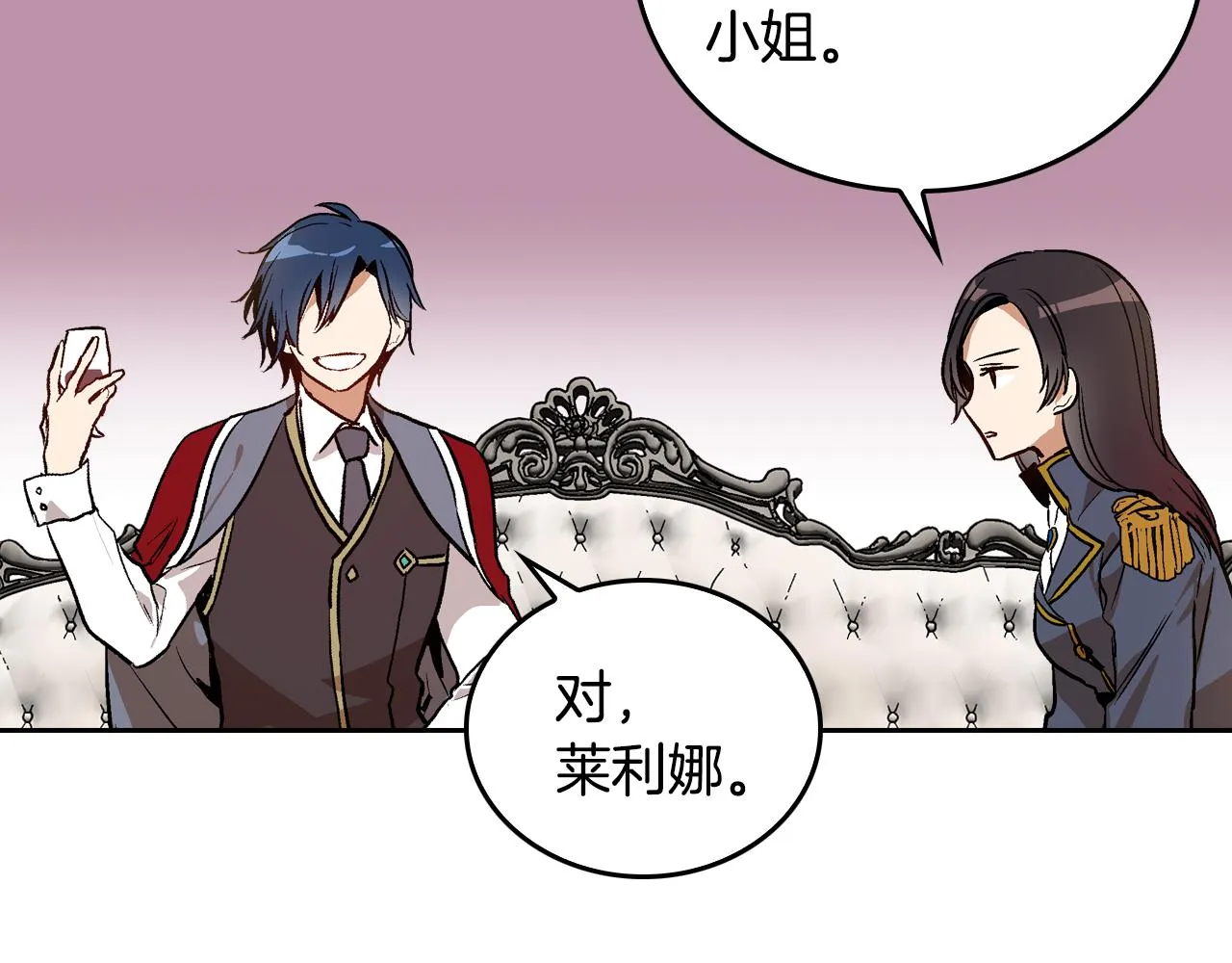 第47话 另一位公爵 第118页