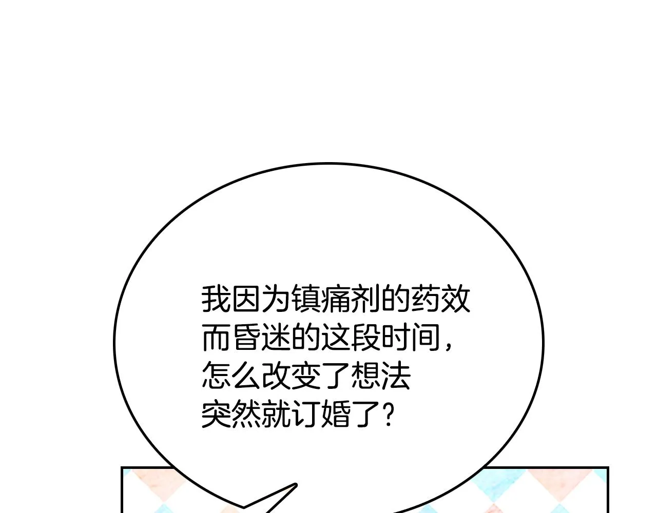 第47话 另一位公爵 第119页