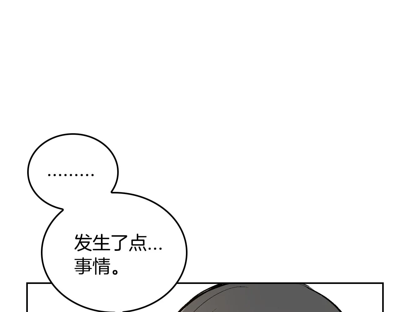 第47话 另一位公爵 第121页